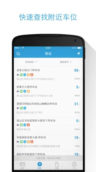 停车王(停车位置) v5.13.1 安卓版 0