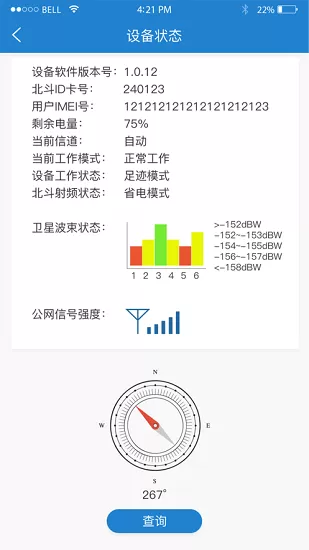惠渔通app v2.1.383 安卓版 0
