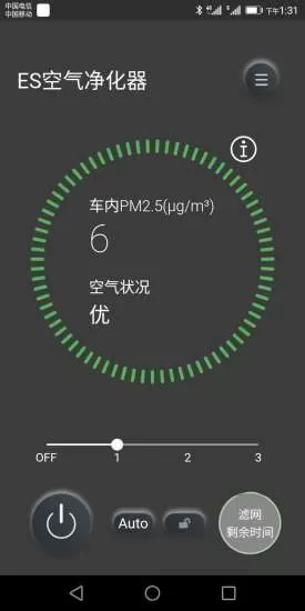 雷克萨斯车载空气净化器官方版 v1.0.11 安卓版 3