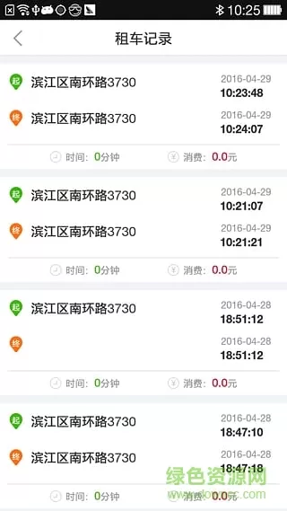 爱尚骑行 v1.0.5 安卓版 0