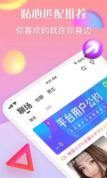 陌笙聊天交友软件 v1.1.3 安卓版 0