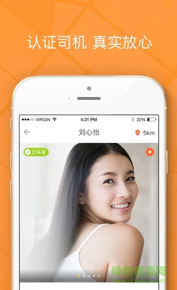 行圆慧车通手机版 v3.1.0 安卓版 0