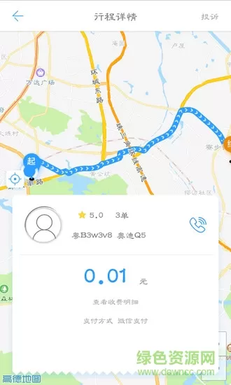 如一出行 v2.0.37 安卓版 0