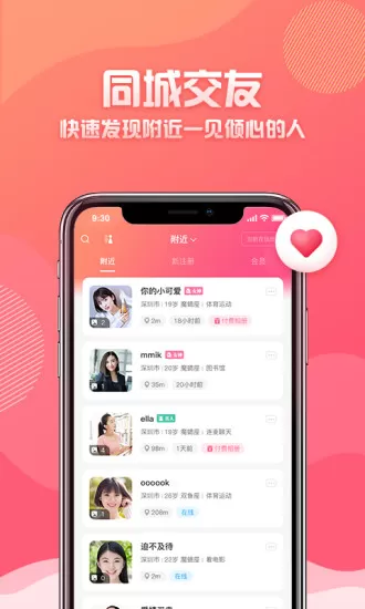 万象都市交友平台 v1.0.10 安卓版 2