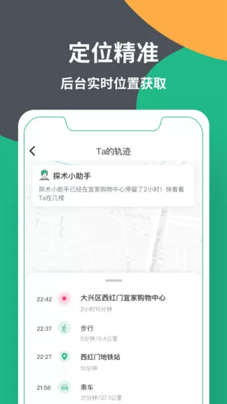 位星 v2.0.0.6 安卓版 1