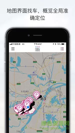 武汉易微享共享汽车 v2.0.1 安卓官方版 2