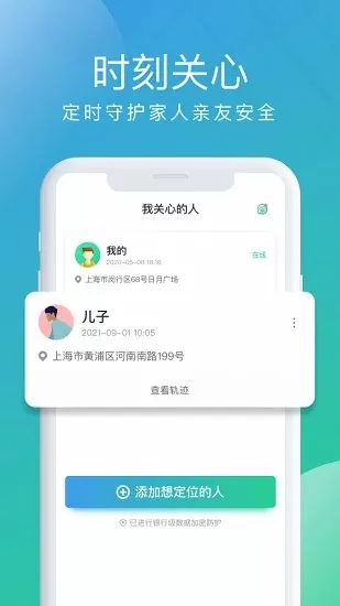 北斗探寻定位 v1.1.5 安卓版 0