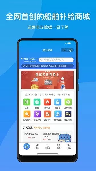 船汇运输船手机版 v2.1.9 安卓版 2