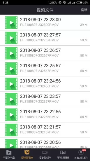 讴歌行车记录仪软件(acura dvr) v1.2.7 安卓版 3