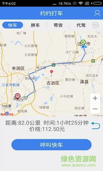约约打车app