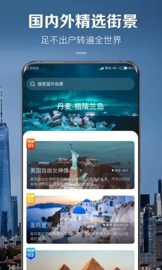 卫星实景地图高清晰街景 v1.0.0 安卓版 0