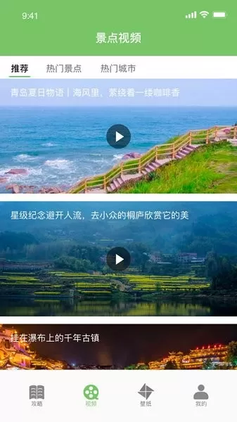 旅行地图安卓版