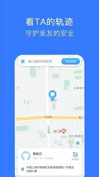 掌上行迹 掌上行迹下载