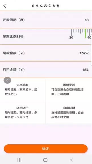 宜用车汽车租赁 v3.1.0 安卓版 1