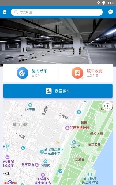中建钢构停车 v1.0.0 安卓版 0