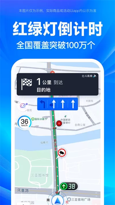 百度地图北斗导航系统 v18.0.0 安卓2023最新版 2