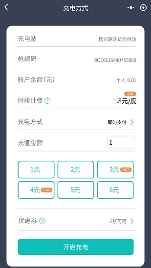 度普充app v1.7.9 安卓版 2