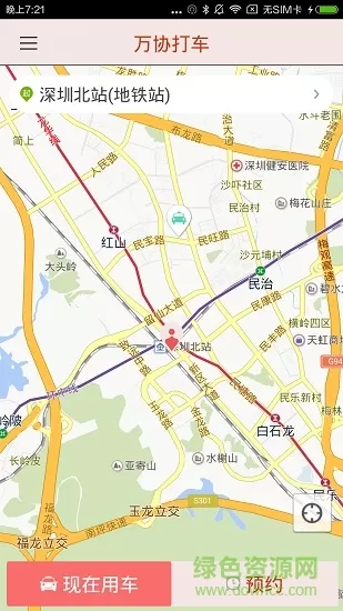 万协打车 v3.9 安卓版 0