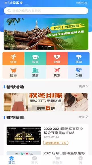 体育派 v1.2.7 安卓版 2