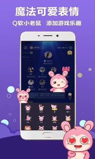 抱抱语音聊天软件 v2.1.1 安卓版 2