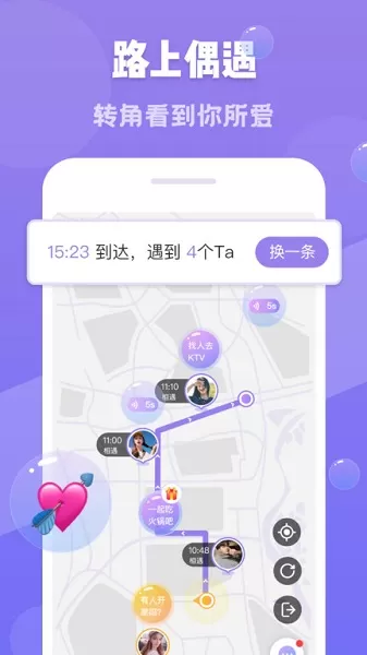 偶趣官方版 v1.2.2 安卓版 2
