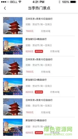 壹伴游app下载