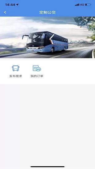 丰县出行正式版 v1.0.3 安卓版 3