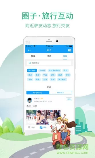 法国地图app v1.0.2 安卓高清版 2