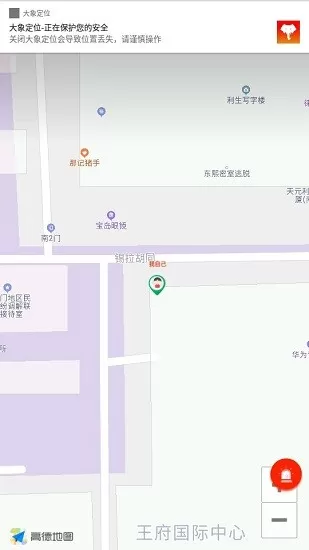 大象定位软件 v1.1 安卓版 0