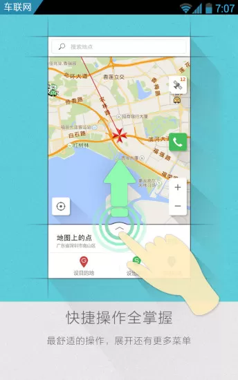 凯立德地图导航2023年最新版车载 v8.4.19 安卓版 0