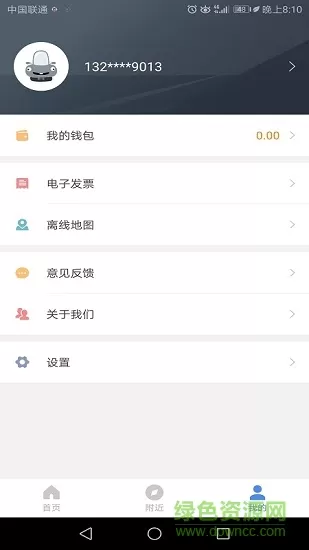 长阳智慧泊车 v1.0.0 安卓版 1