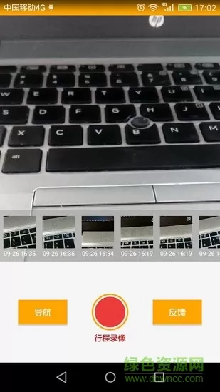 行程助手 v1.0.82 安卓版 1