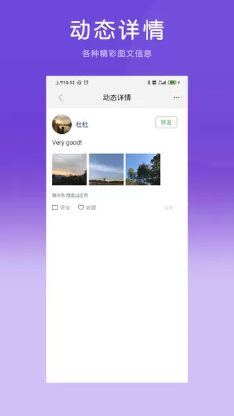 店传最新版 v1.0.9 安卓版 3