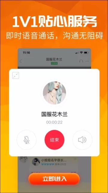 语音聊天宝游戏下载 语音聊天宝手游下载