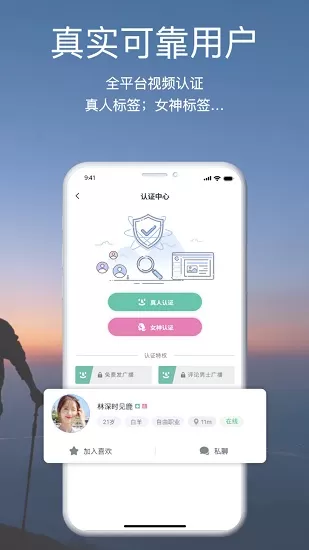 颜咖手机版 v1.1.0 安卓版 3