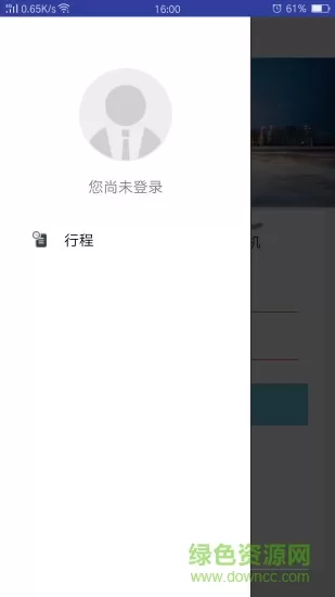 合易接送乘客用户端 v1.5 安卓版 2