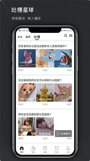 机锂科技 v2.2.1 安卓版 0