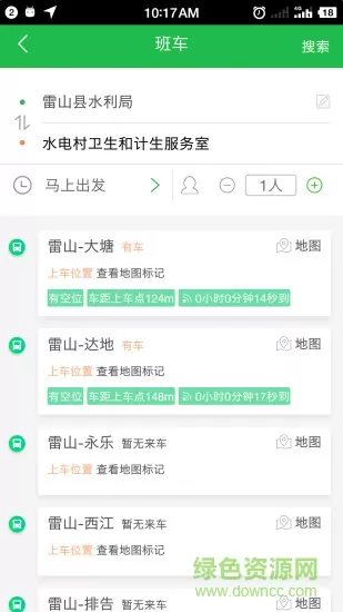 通村村司机端(打车软件) v4.7.9 安卓新版 3