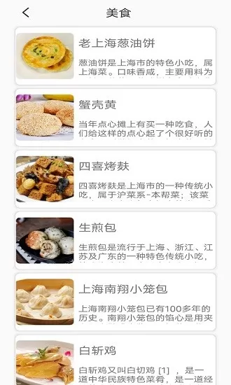 麋鹿景点官方版 v1.0 安卓版 0