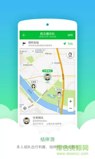 凯立德导航车机专用版 v8.4.19 官方安卓版 0