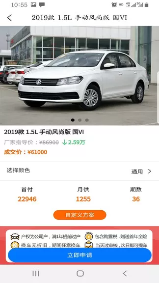 宜用车汽车租赁 v3.1.0 安卓版 2
