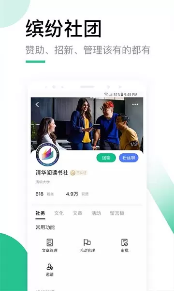 操场友人(自涞) v2.8.9 安卓版 2