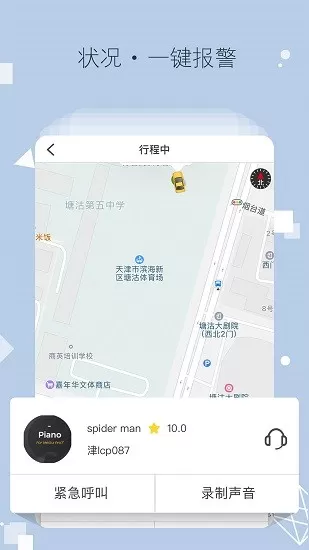驷马出行网约车app v4.4.1 安卓版 2