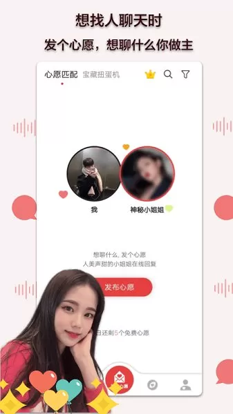 陪我聊天app官方版 v1.5.5 安卓版 0