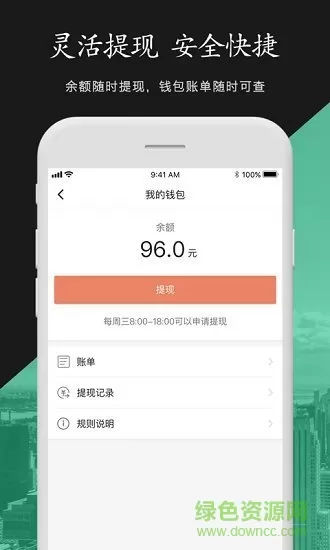 金路约车司机版 v1.0.0 安卓版 2