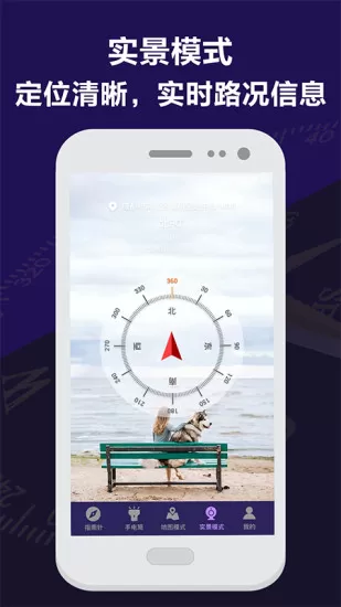 指南针户外地图去广告app v4.7.8 安卓版 3