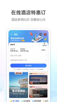 高德城市热力图(高德地图) v12.09.0.2093 安卓版 2