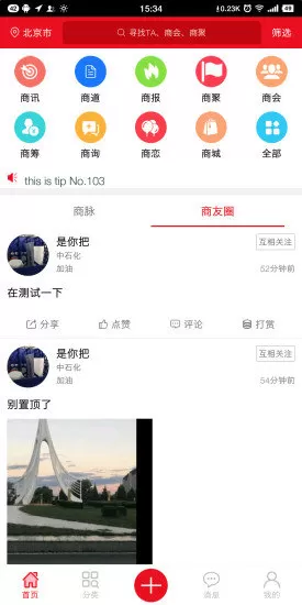 商蜜app下载