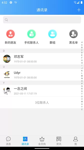 萌友交友下载 萌友app下载