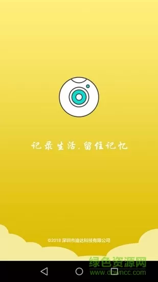 行程助手 v1.0.82 安卓版 0